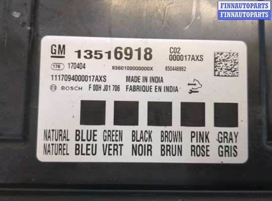 купить Блок комфорта на Opel Insignia 2017-2022