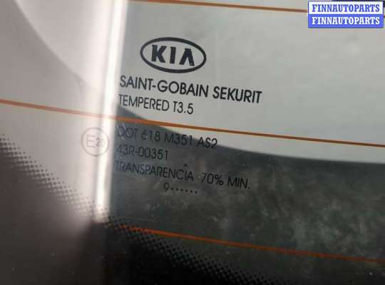 купить Кнопка открывания багажника на KIA Ceed 2007-2012