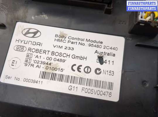 купить Блок управления бортовой сети (Body Control Module) на Hyundai Coupe (Tiburon) 2002-2009