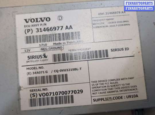 купить Блок управления радиоприемником на Volvo S60 2010-2018