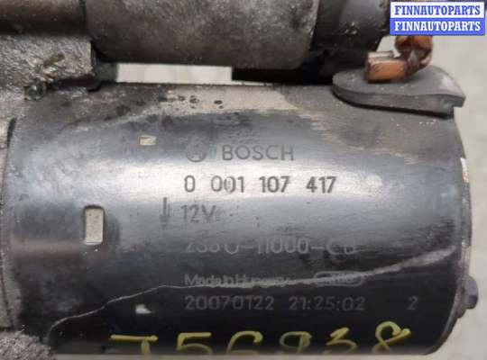 купить Стартер на Ford Focus 2 2005-2008