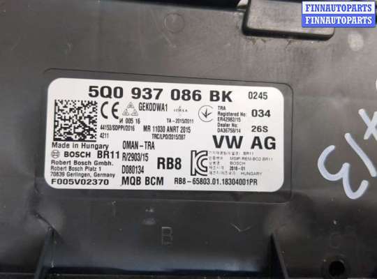 купить Блок управления бортовой сети (Body Control Module) на Skoda Octavia (A7) 2013-2023