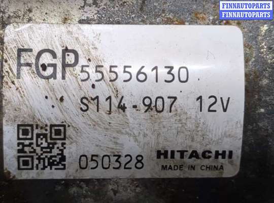 купить Стартер на Opel Astra H 2004-2010