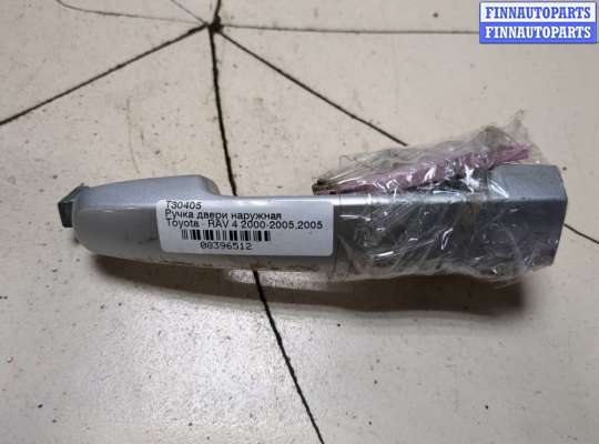 купить Ручка двери наружная на Toyota RAV 4 2000-2005