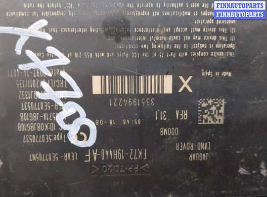 купить Блок управления центральным замком на Jaguar XE 2015-2025