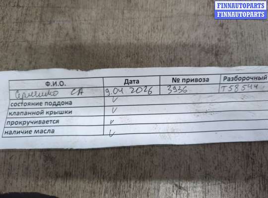 купить Маховик на Peugeot 508 2010-2018