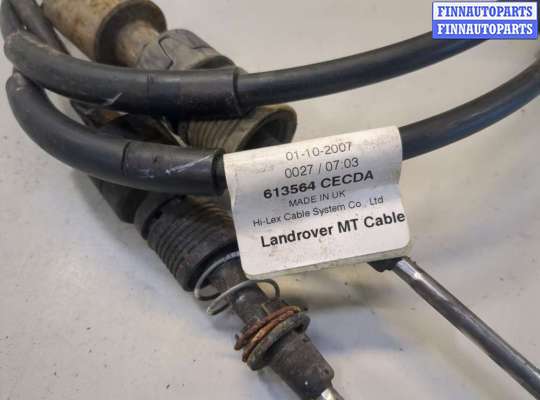 купить Трос кулисы КПП на Land Rover Freelander 2 2006-2014