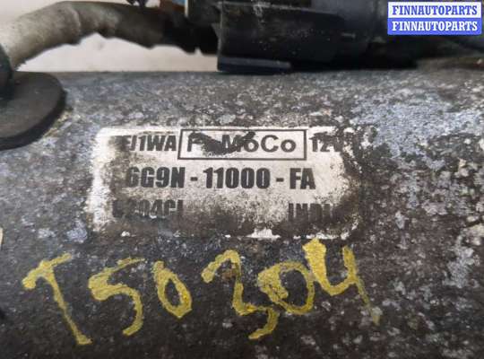 купить Стартер на Ford Mondeo 4 2007-2015