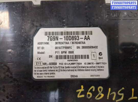 купить Блок управления телефоном на Land Rover Freelander 2 2006-2014