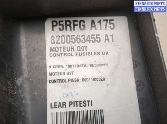 купить Блок предохранителей на Renault Espace 4 2002-2014