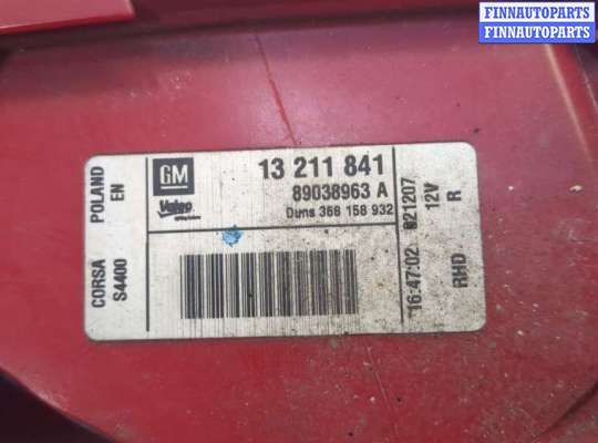 купить Фонарь (задний) на Opel Corsa D 2006-2014