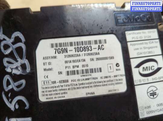 купить Блок управления Bluetooth на Land Rover Freelander 2 2006-2014