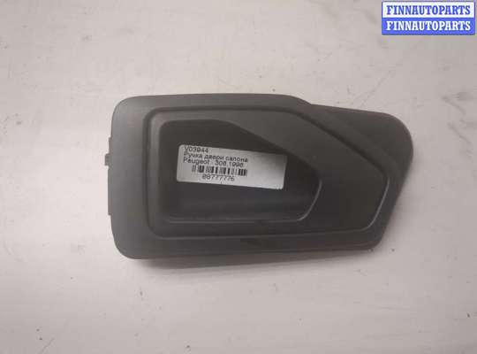 Ручка двери салона PG1073306 на Peugeot 306