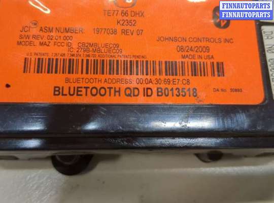 купить Блок управления Bluetooth на Mazda CX-9 2007-2012