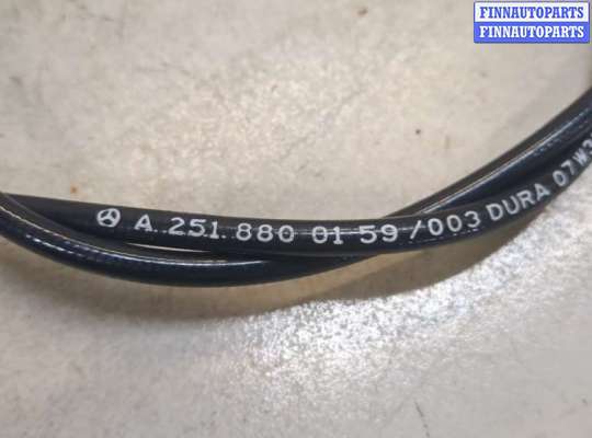 купить Трос капота на Mercedes R W251 2005-