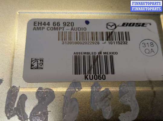 купить Усилитель звука на Mazda CX-7 2007-2012