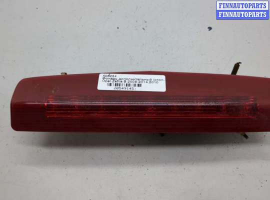 купить Фонарь дополнительный (стоп-сигнал) на Opel Zafira B 2005-2014