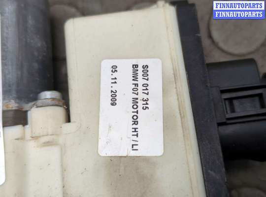 купить Стеклоподъемник электрический на BMW 5 F07 Gran Turismo 2010-2017