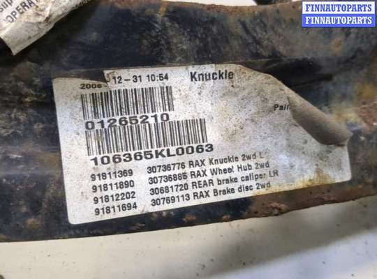 купить Ступица (кулак, цапфа) на Volvo C30 2006-2013