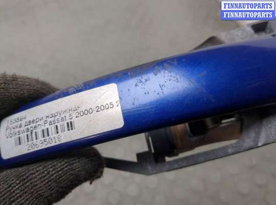 купить Ручка двери наружная на Volkswagen Passat 5 2000-2005