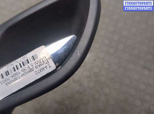 купить Ручка двери салона на BMW 5 E39 1995-2003
