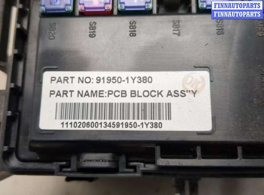 купить Блок предохранителей на KIA Picanto 2011-2017