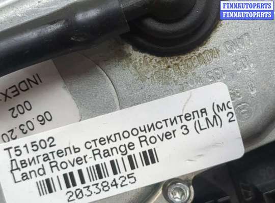 купить Двигатель стеклоочистителя (моторчик дворников) задний на Land Rover Range Rover 3 (LM) 2002-2012