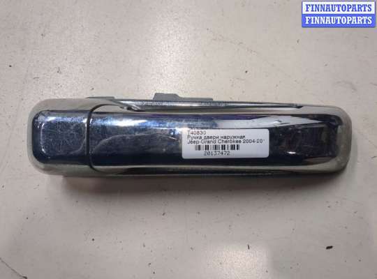 купить Ручка двери наружная на Jeep Grand Cherokee 2004-2010