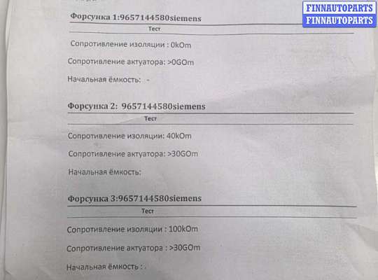 Форсунка топливная VL564242 на Volvo S40 2004-2012