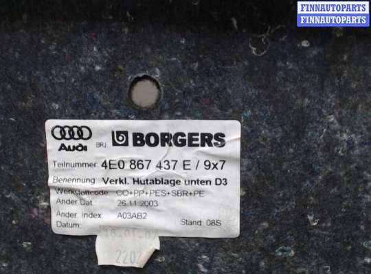 купить Пластик (обшивка) внутреннего пространства багажника на Audi A8 (D3) 2005-2007