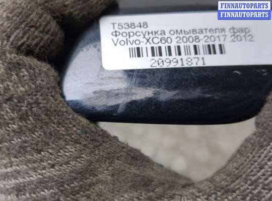 купить Форсунка омывателя фар на Volvo XC60 2008-2017