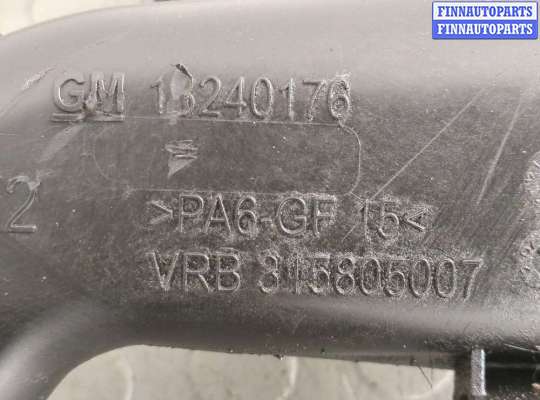 купить Патрубок интеркулера на Opel Insignia 2008-2017