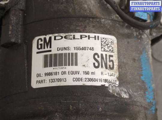 купить Компрессор кондиционера на Opel Zafira B 2005-2014