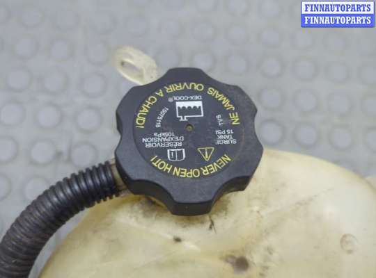 купить Бачок расширительный на Saturn VUE 2001-2007