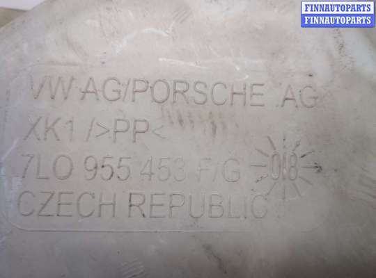 купить Бачок омывателя на Volkswagen Touareg 2006-2010