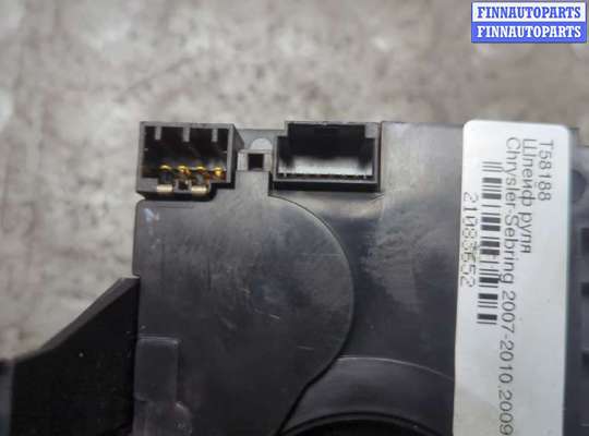 купить Шлейф руля на Chrysler Sebring 2007-2010