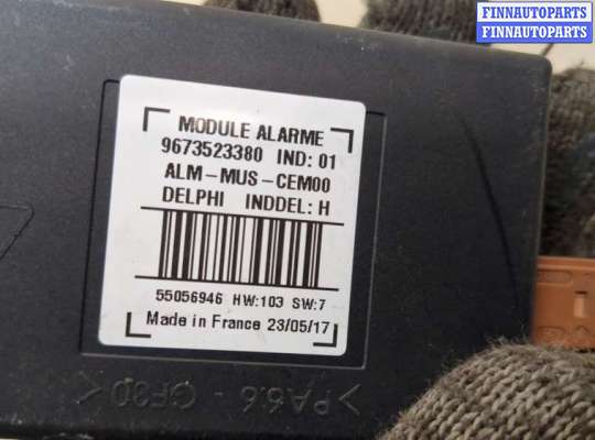 купить Блок управления сигнализацией на Peugeot Expert 2016-2025