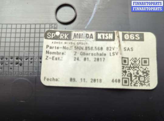 купить Кожух рулевой колонки на Volkswagen Tiguan 2016-2020