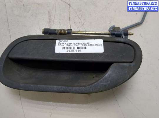 купить Ручка двери наружная на Volvo S40 / V40 1995-2004