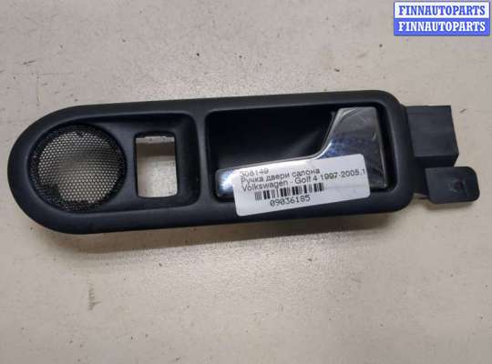 купить Ручка двери салона на Volkswagen Golf 4 1997-2005