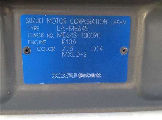 Suzuki Wagon R+ (MA63S, MM)