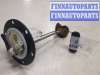 купить Датчик уровня топлива на Subaru Forester (S12) 2008-2012