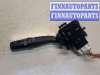 купить Переключатель поворотов на Toyota Avensis 2 2003-2008