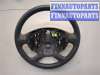 купить Руль на Renault Laguna 2 2001-2007