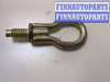 купить Крюк буксировочный на Ford Mondeo 3 2000-2007
