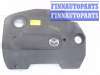 купить Накладка декоративная на ДВС на Mazda 3 (BK) 2003-2009