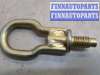 купить Крюк буксировочный на Ford Fiesta 2001-2007