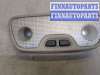 купить Фонарь салона (плафон) на Volvo V70 2001-2008