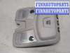 купить Фонарь салона (плафон) на Volvo XC70 2002-2007