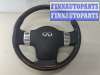 купить Руль на Infiniti FX 2002-2009